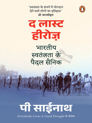 cover image of The Last Heroes (Hindi)/द लास्ट हीरोज़